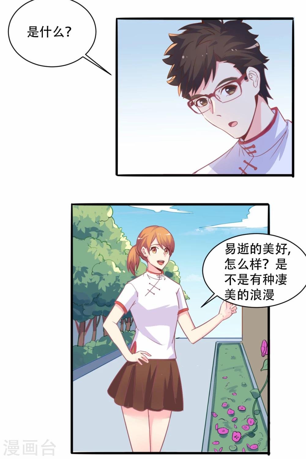 第66话 谁的回忆，牵牛花开
