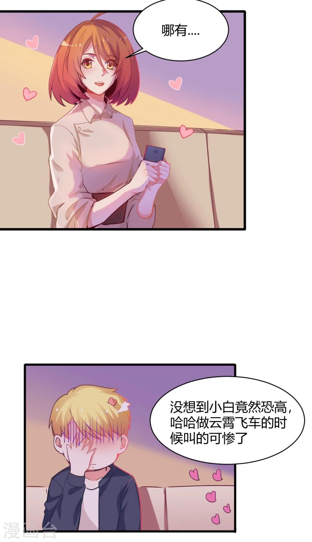 第66话 谁的回忆，牵牛花开