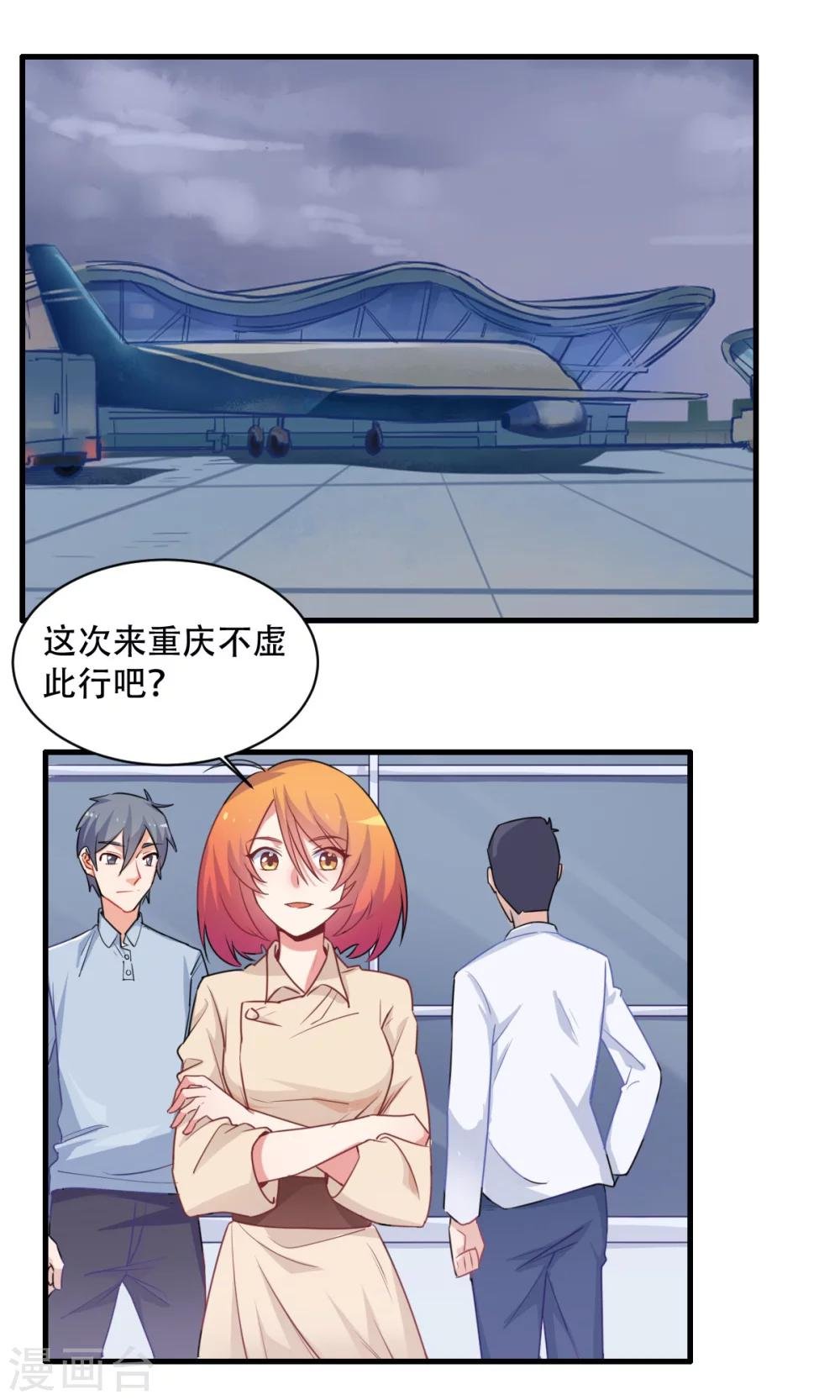 第67话 珍惜现在