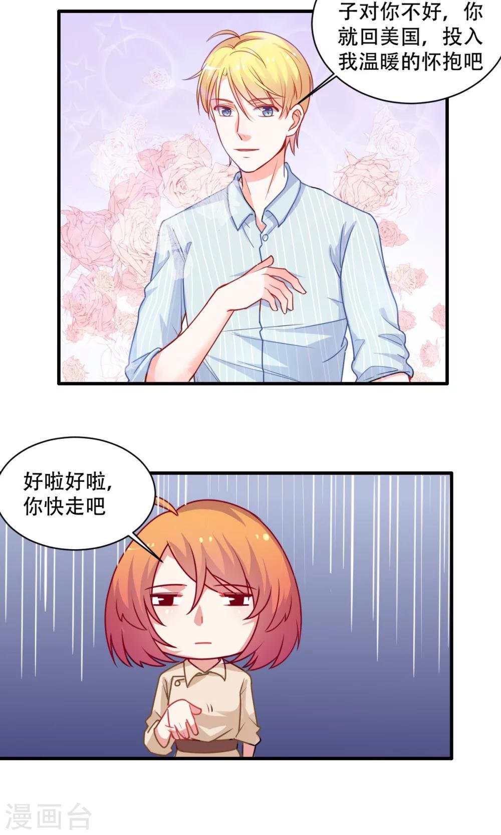 第67话 珍惜现在