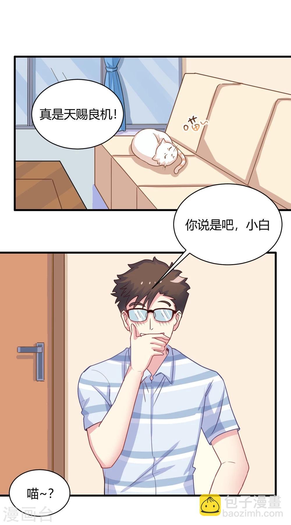 第67话 珍惜现在