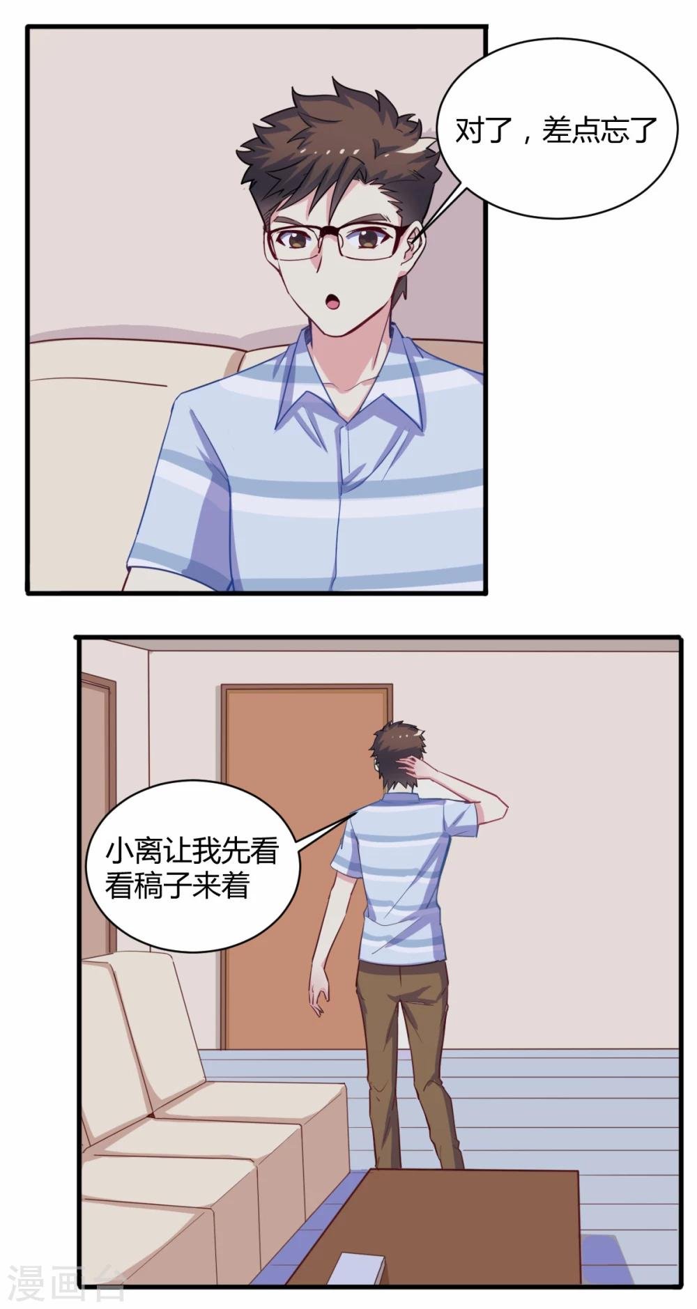 第67话 珍惜现在