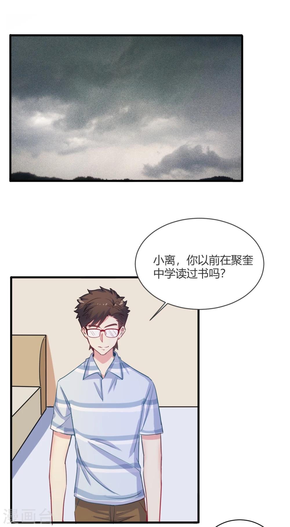 第68话 聚奎中学