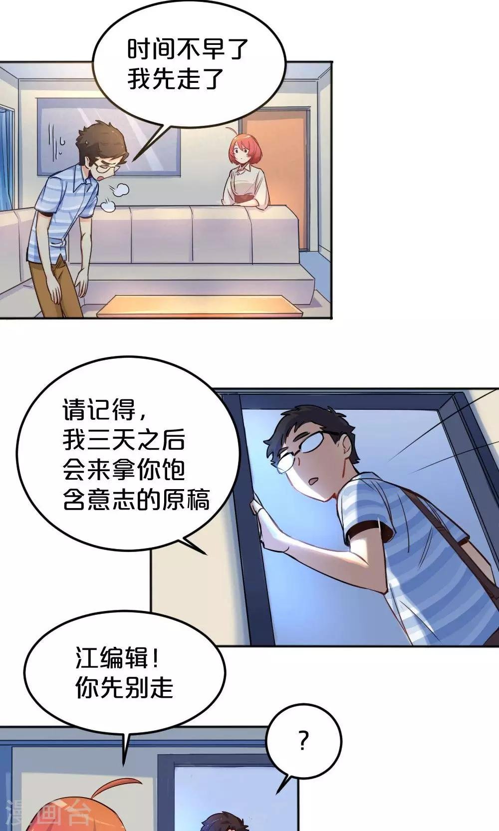 第7话 搬家风波2