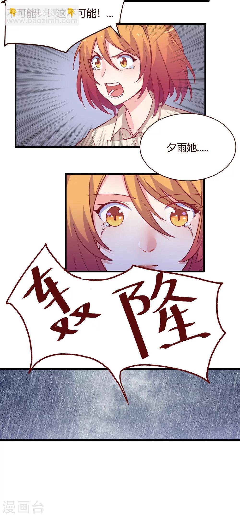 第69话 夕雨的离世