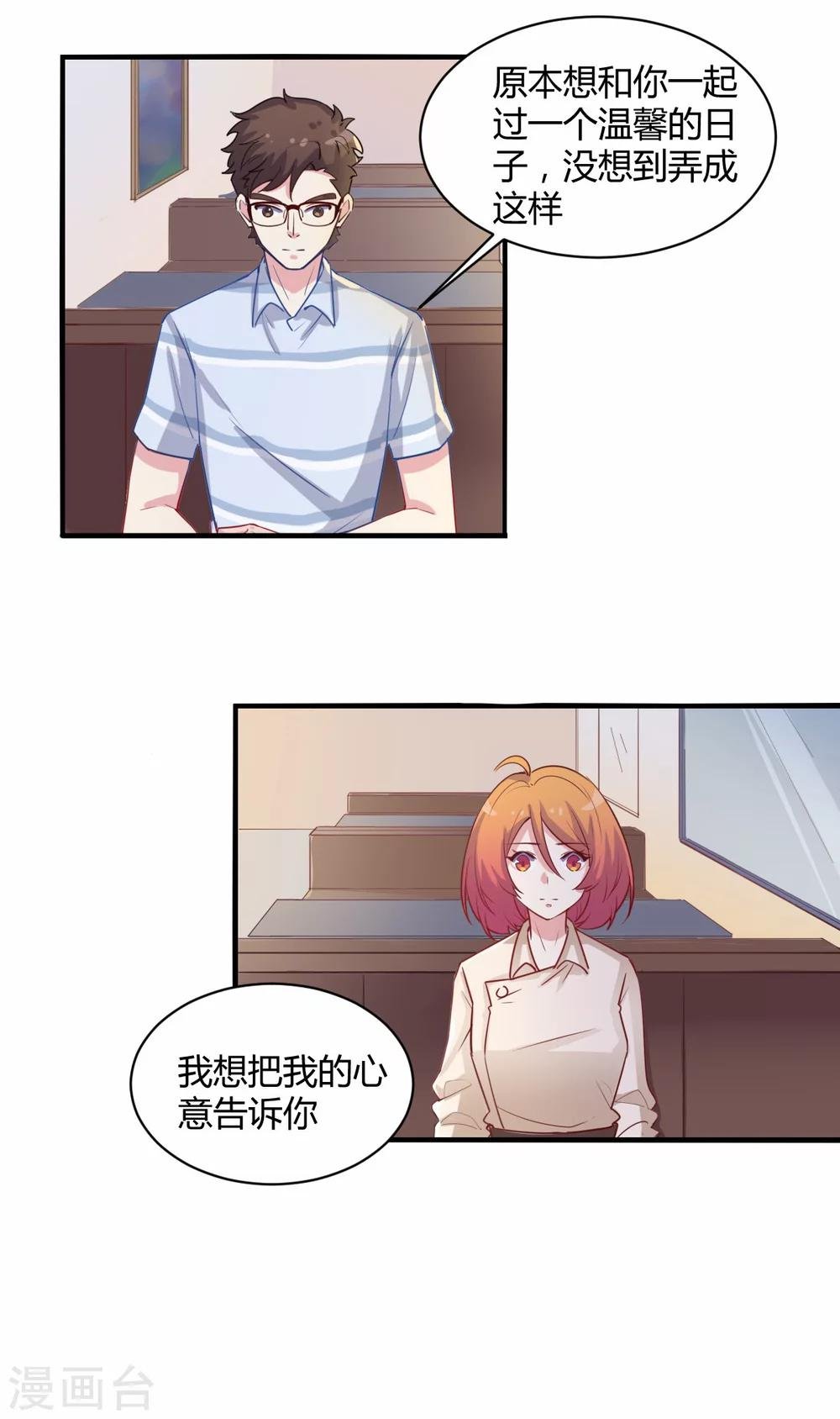 第69话 夕雨的离世