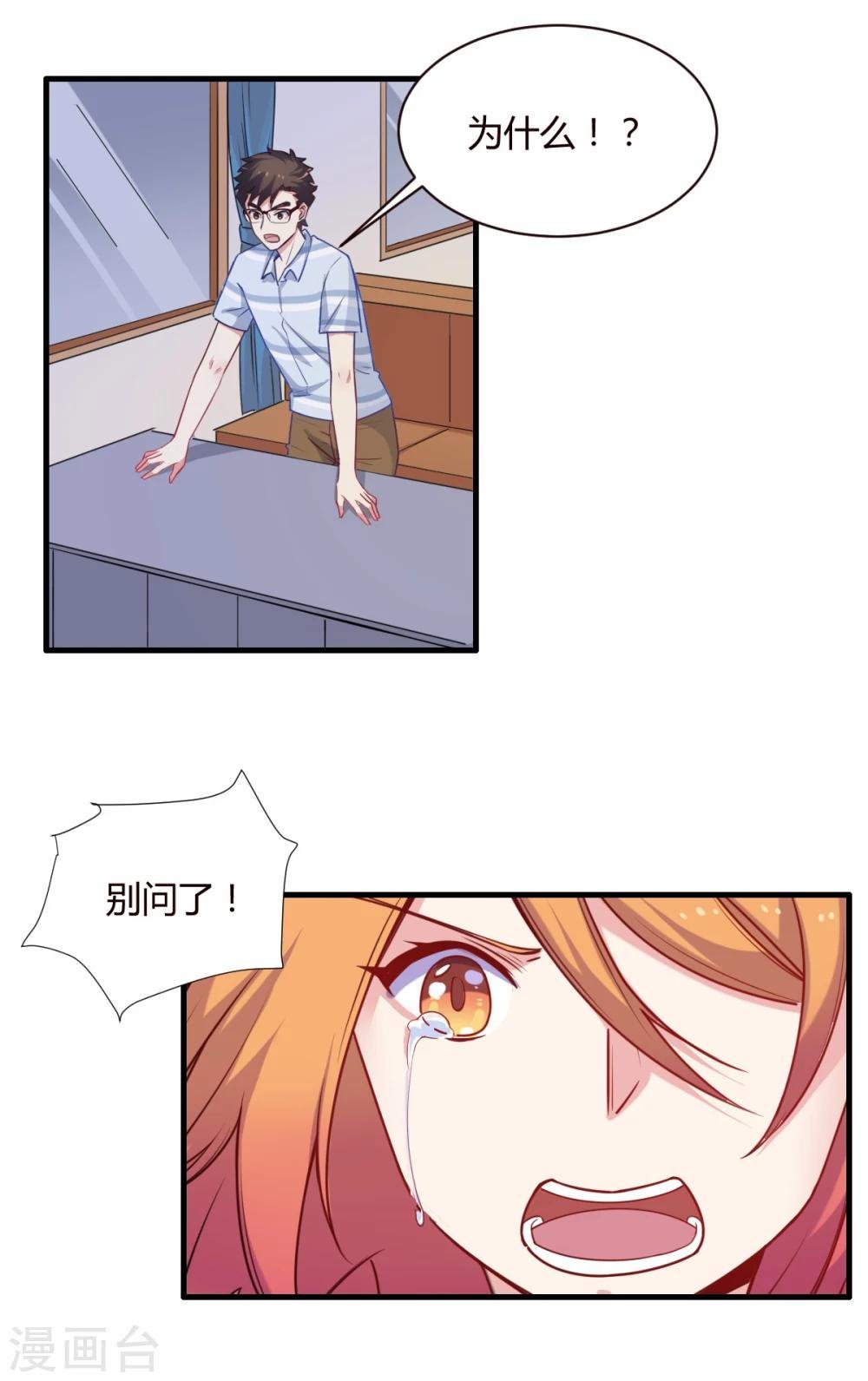 第70话 我们不能在一起