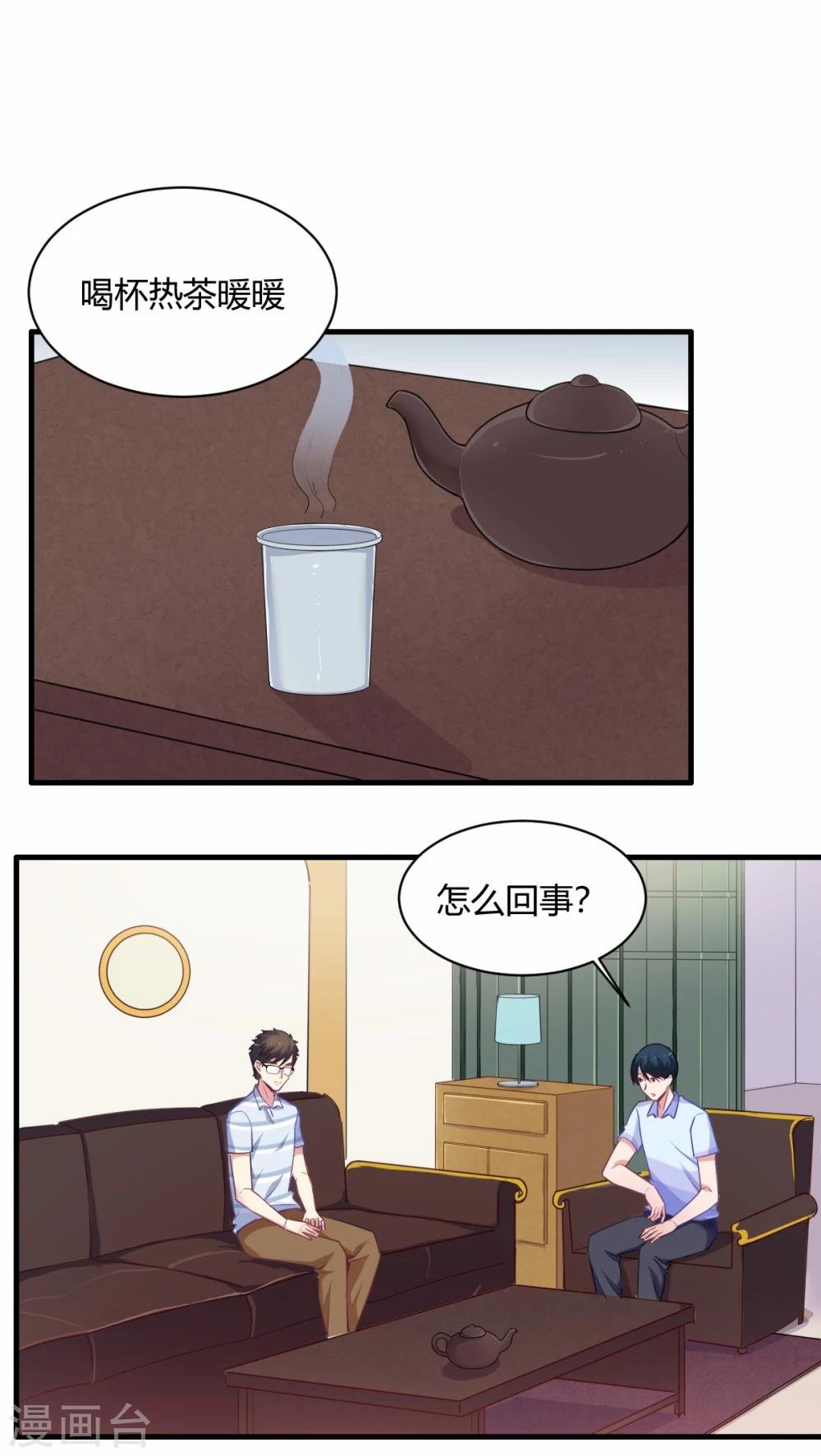 第70话 我们不能在一起