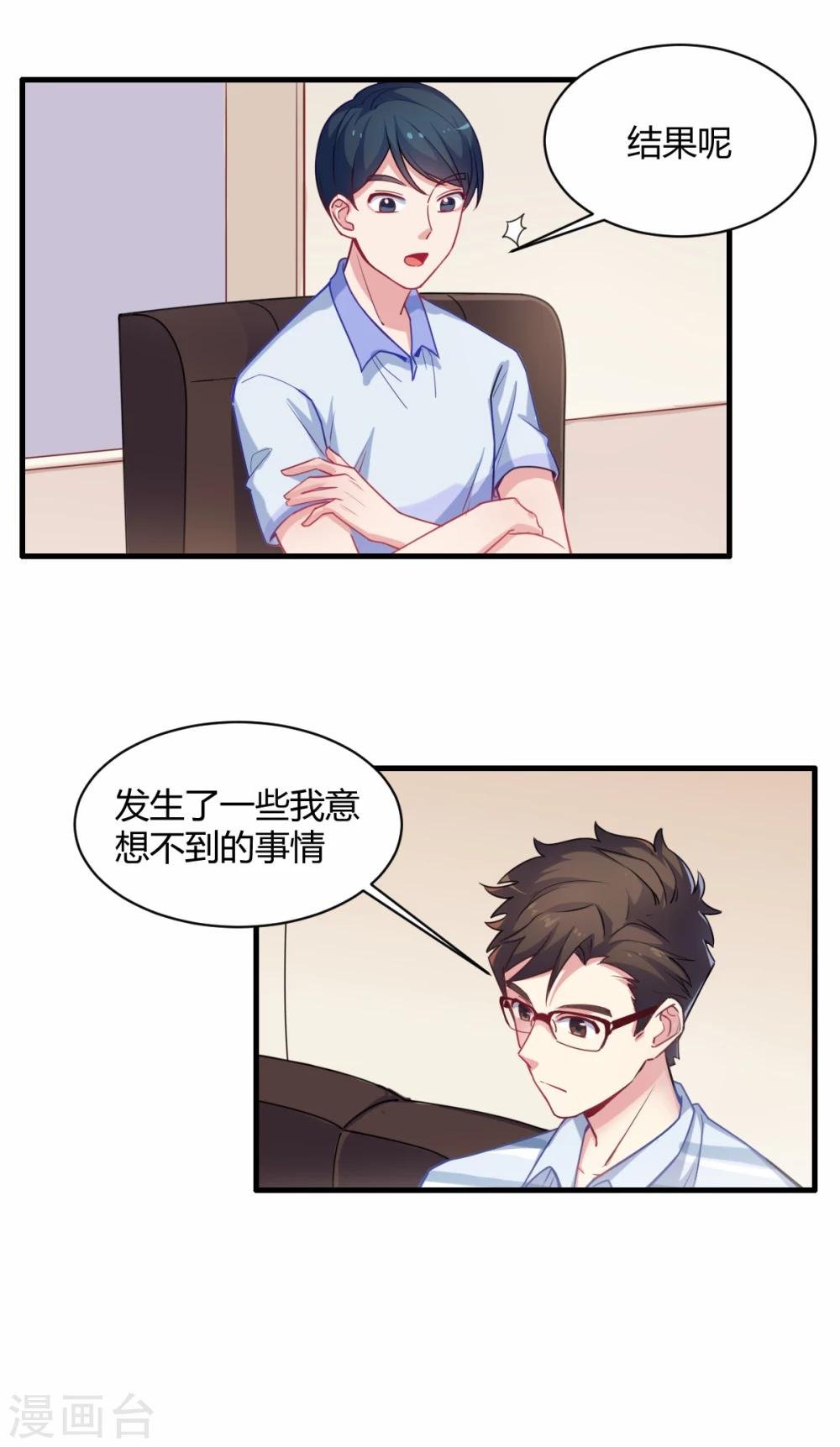 第70话 我们不能在一起
