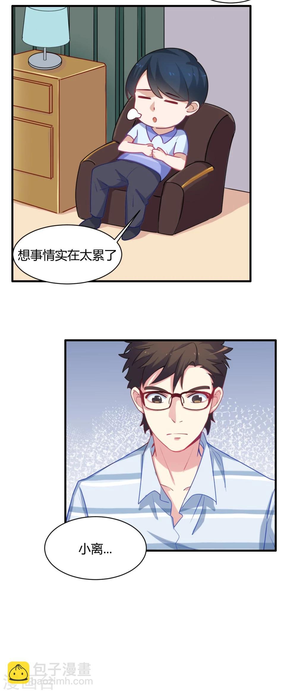 第70话 我们不能在一起
