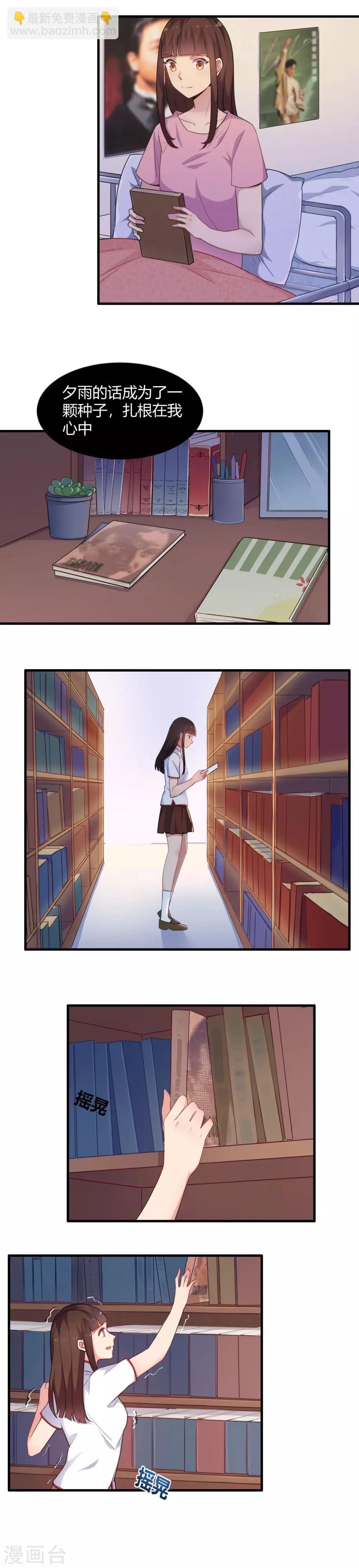 第71话 昔日好友