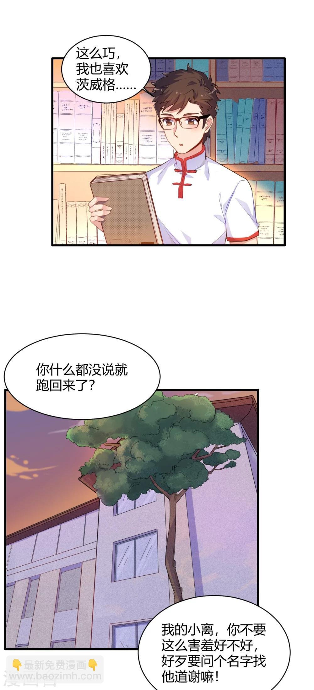 第72话 青涩初恋