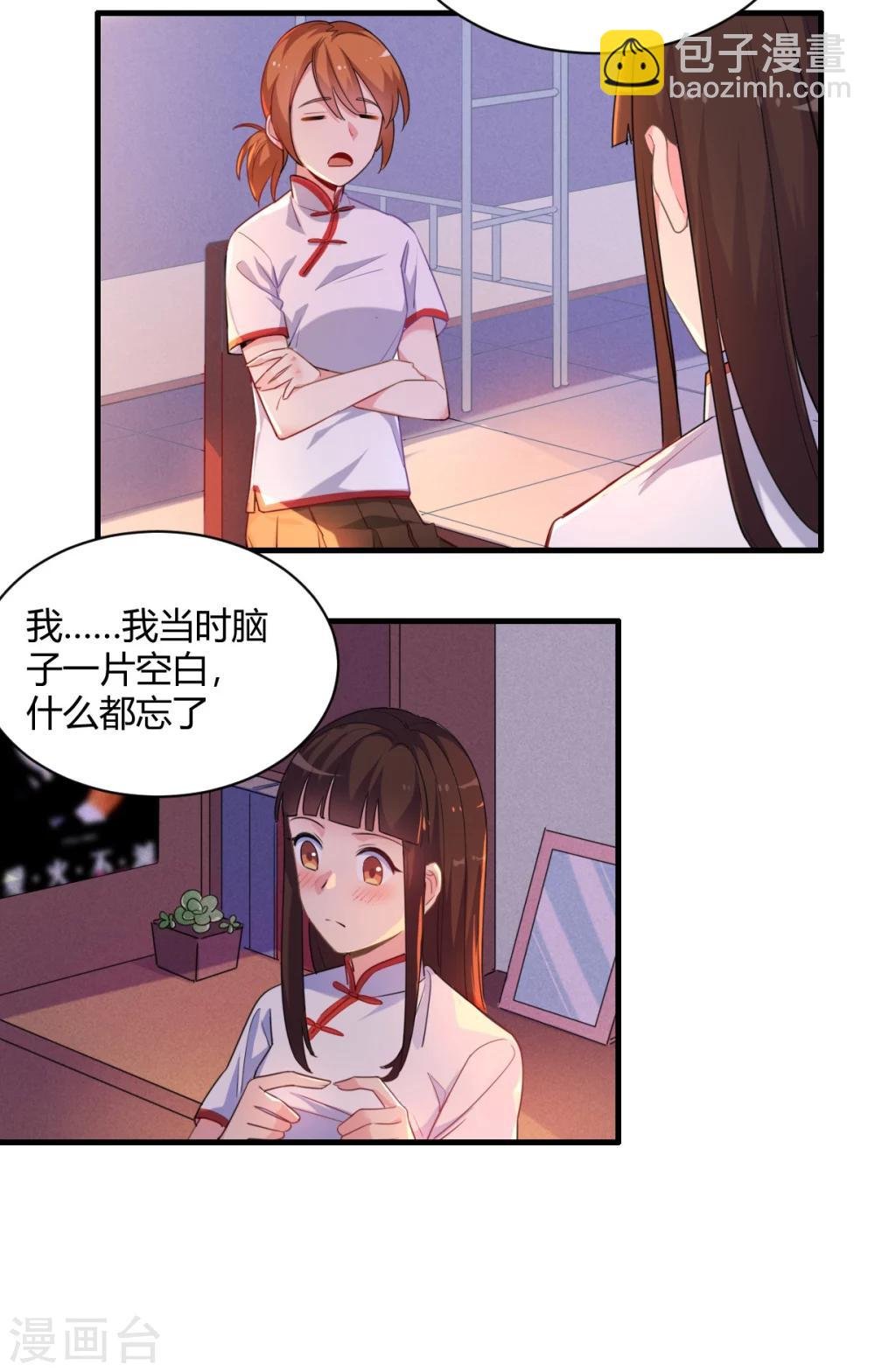 第72话 青涩初恋