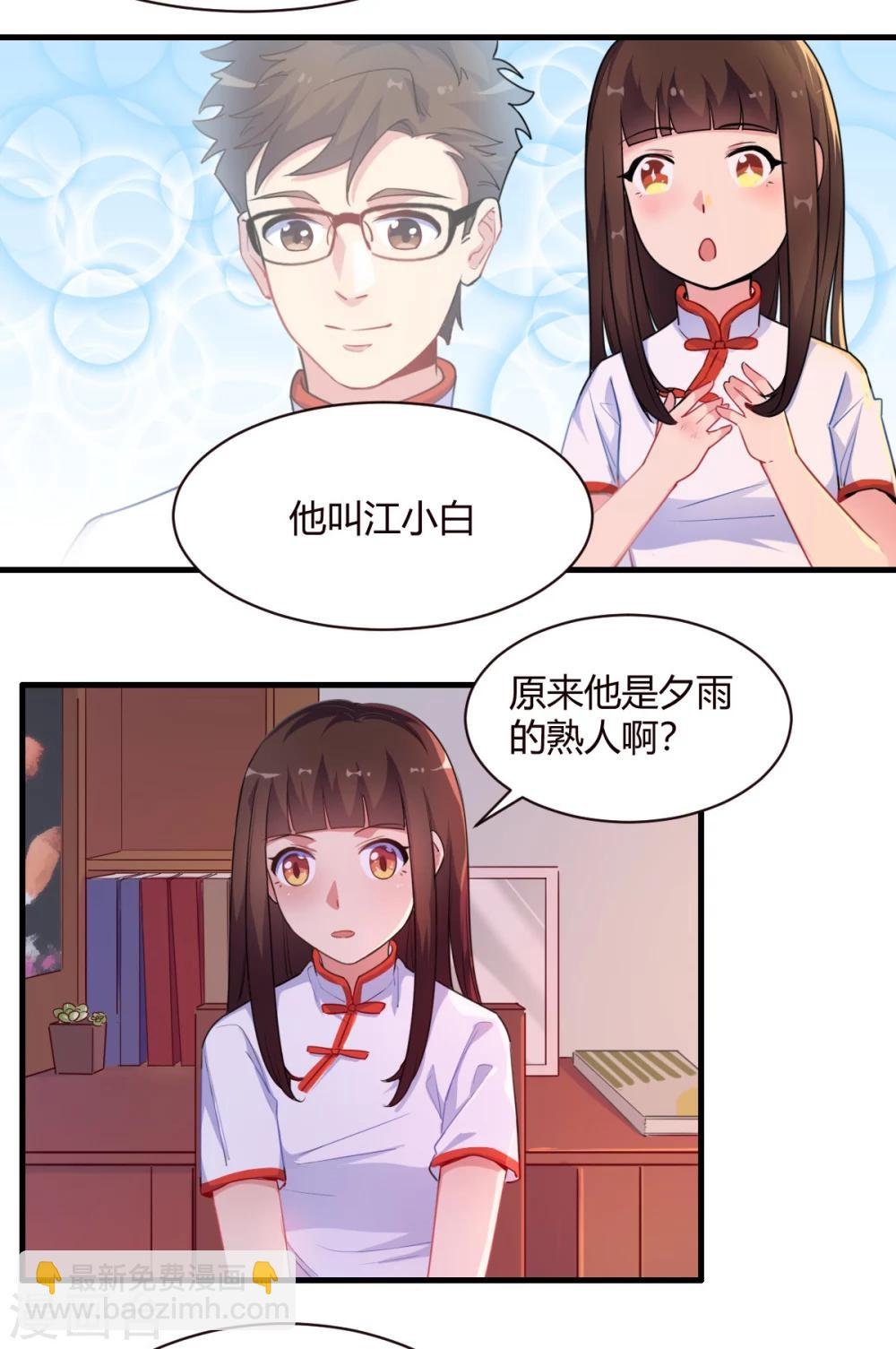 第72话 青涩初恋
