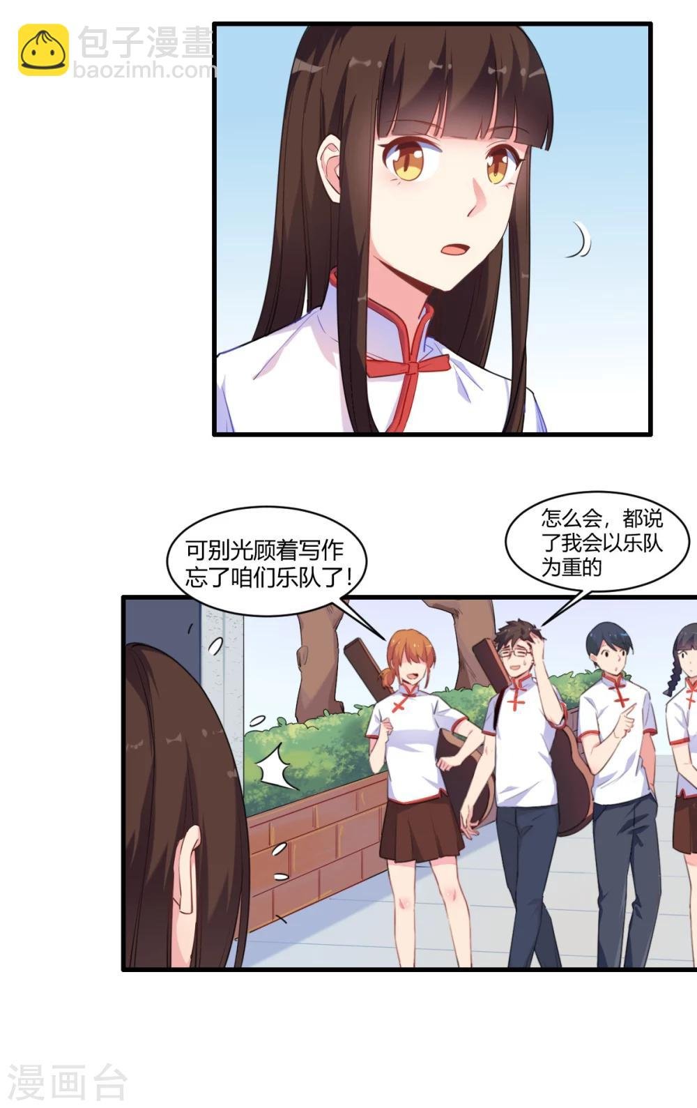 第72话 青涩初恋
