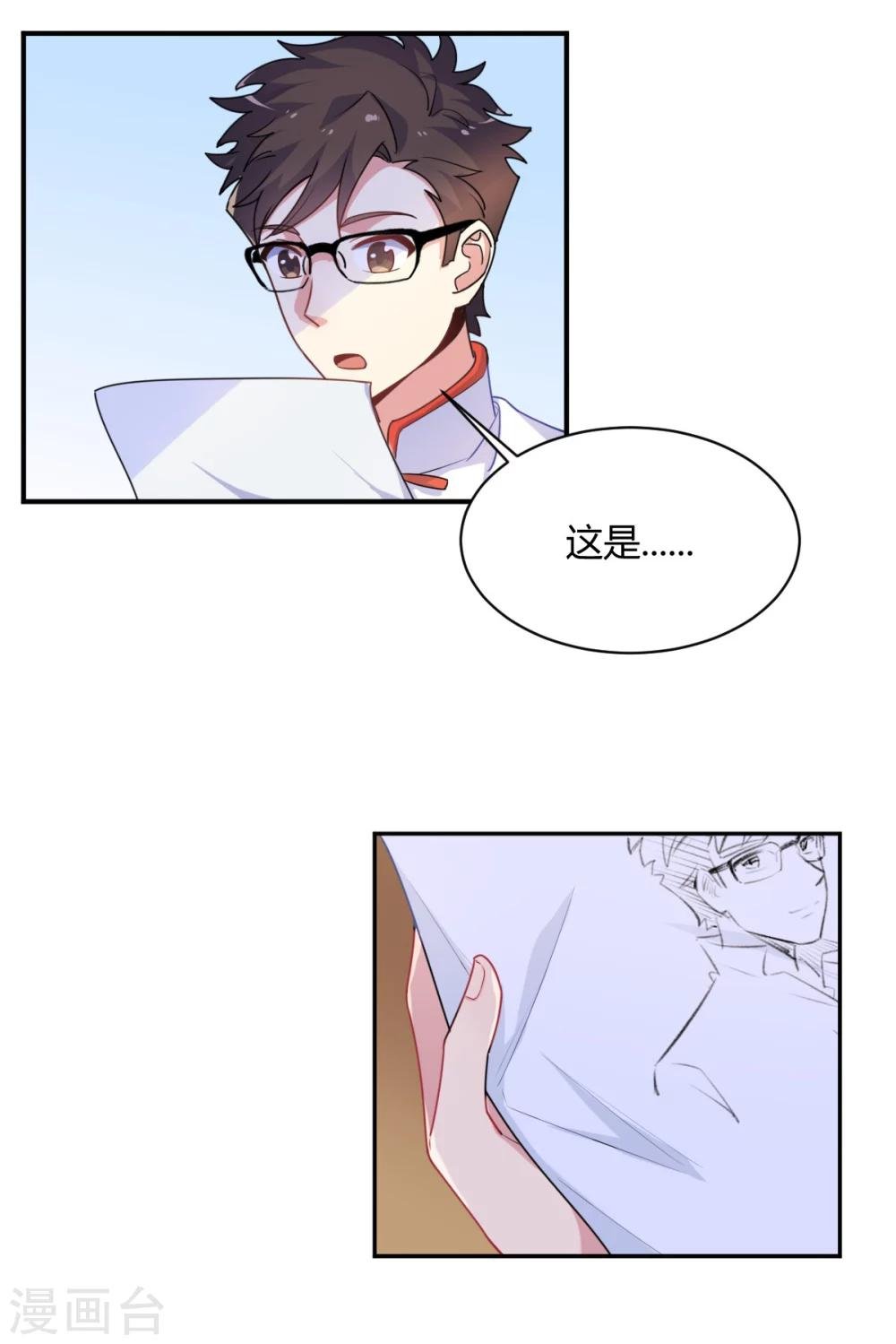第72话 青涩初恋