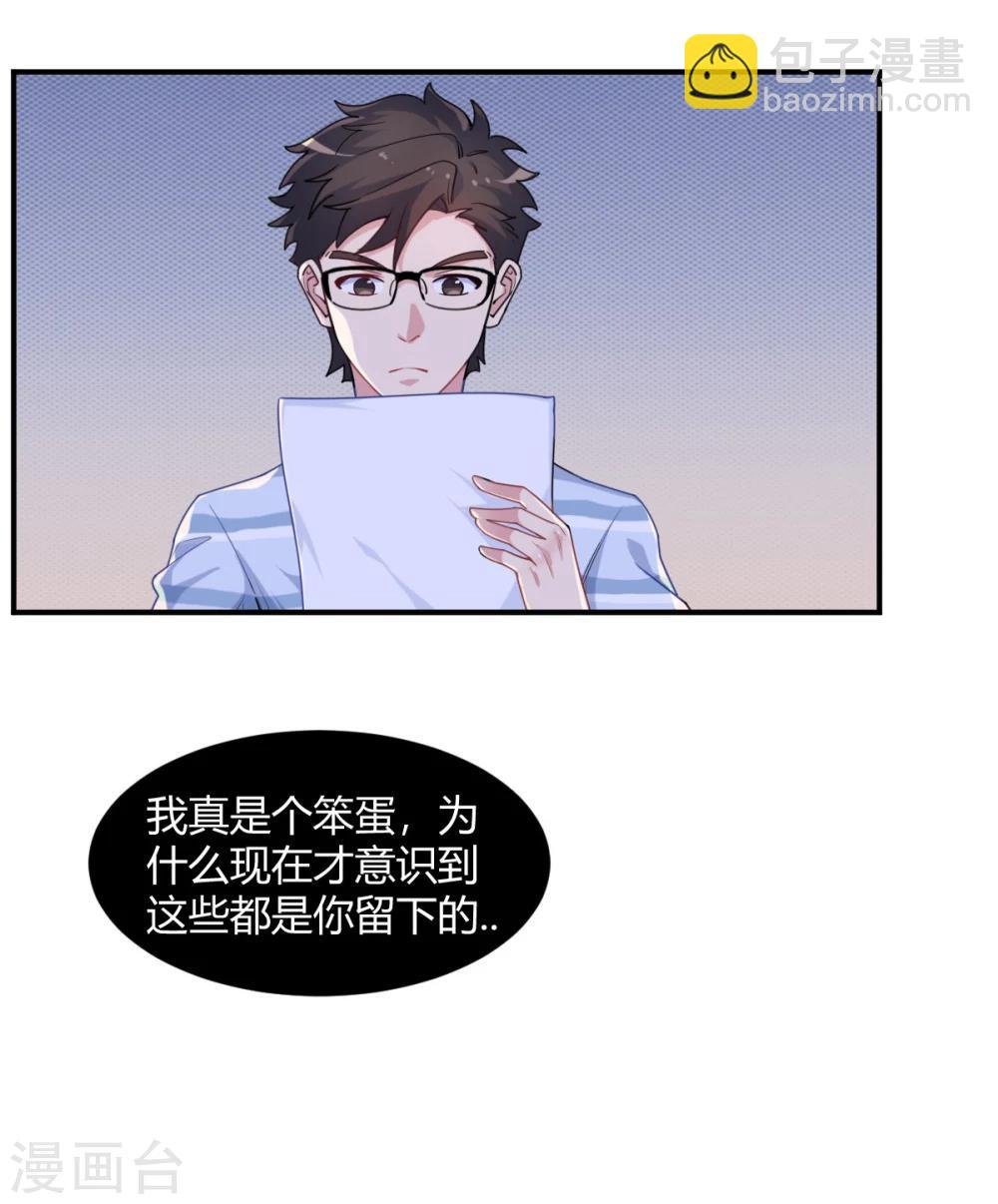 第72话 青涩初恋