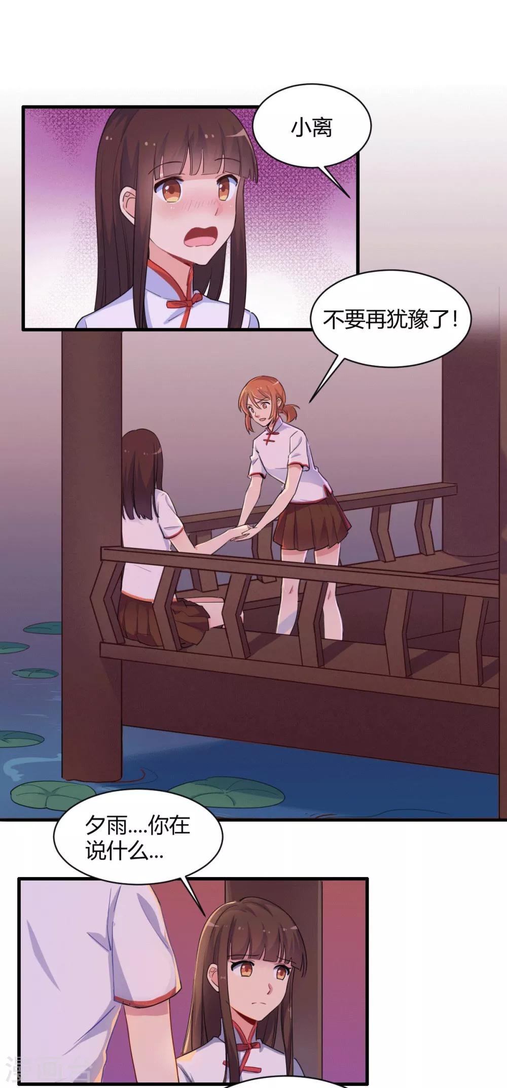 第74话 青春没时间犹豫