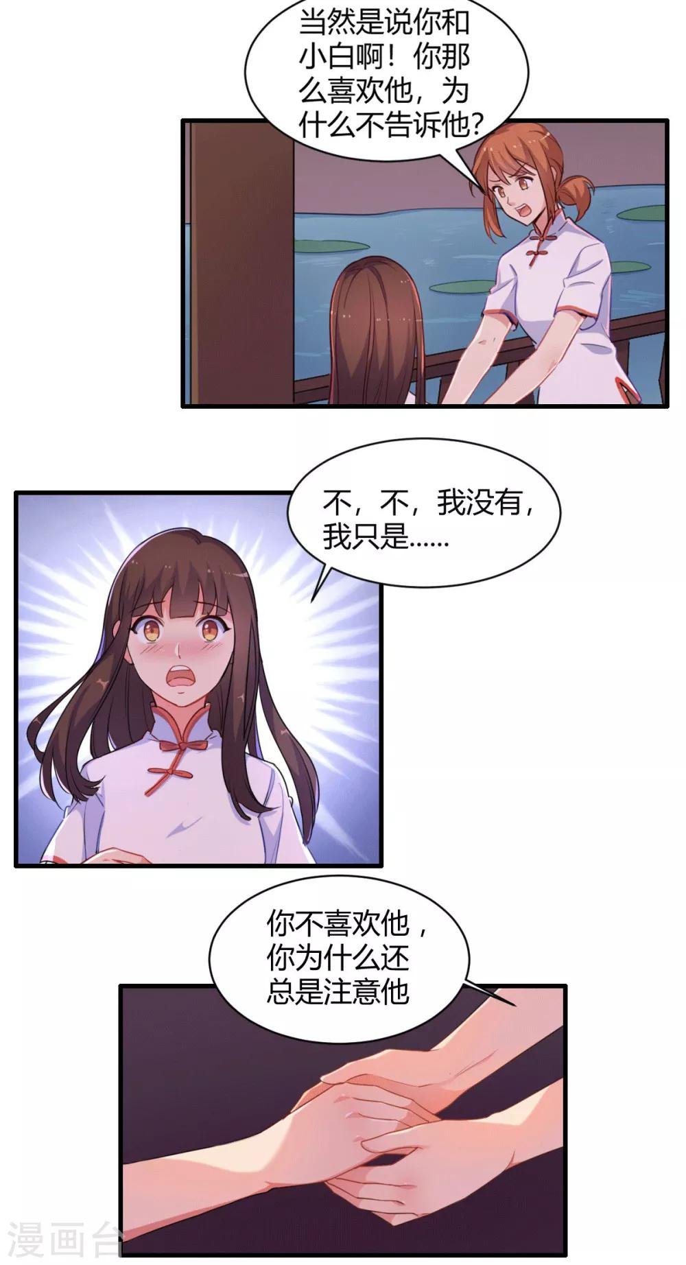第74话 青春没时间犹豫