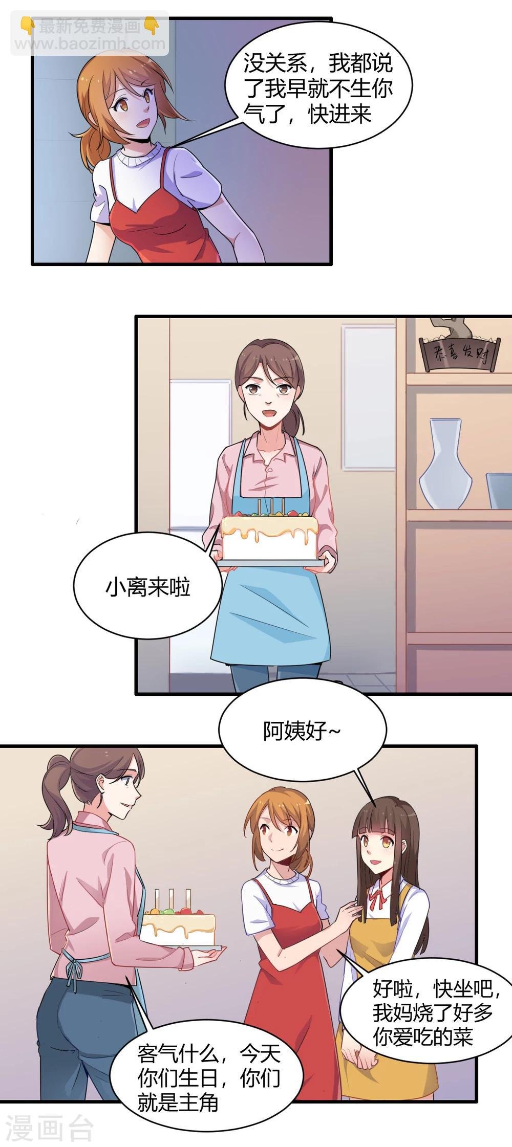 第74话 青春没时间犹豫