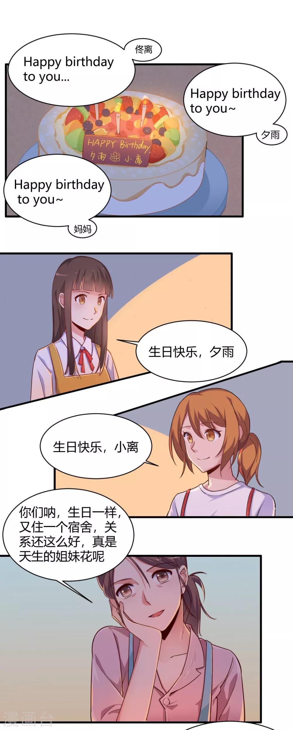 第74话 青春没时间犹豫
