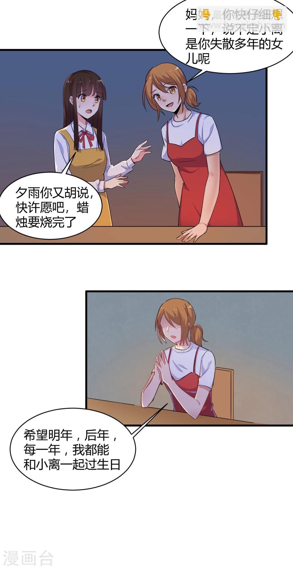 第74话 青春没时间犹豫