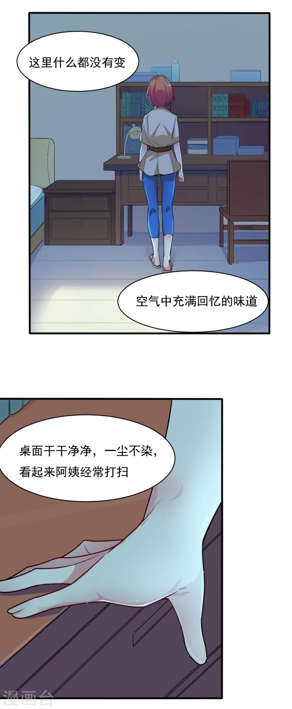 第76话 夕雨的日记