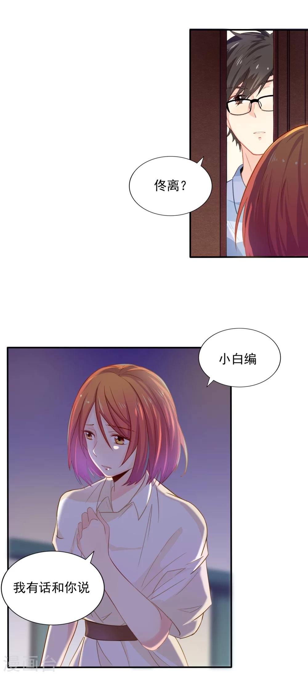 第77话 《玻璃小屋》要完结了