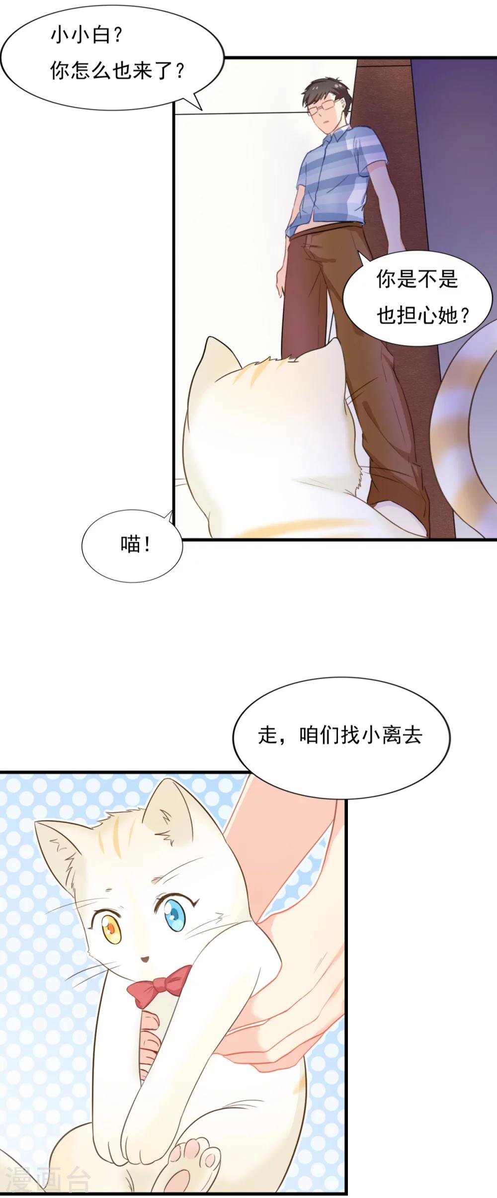 第77话 《玻璃小屋》要完结了
