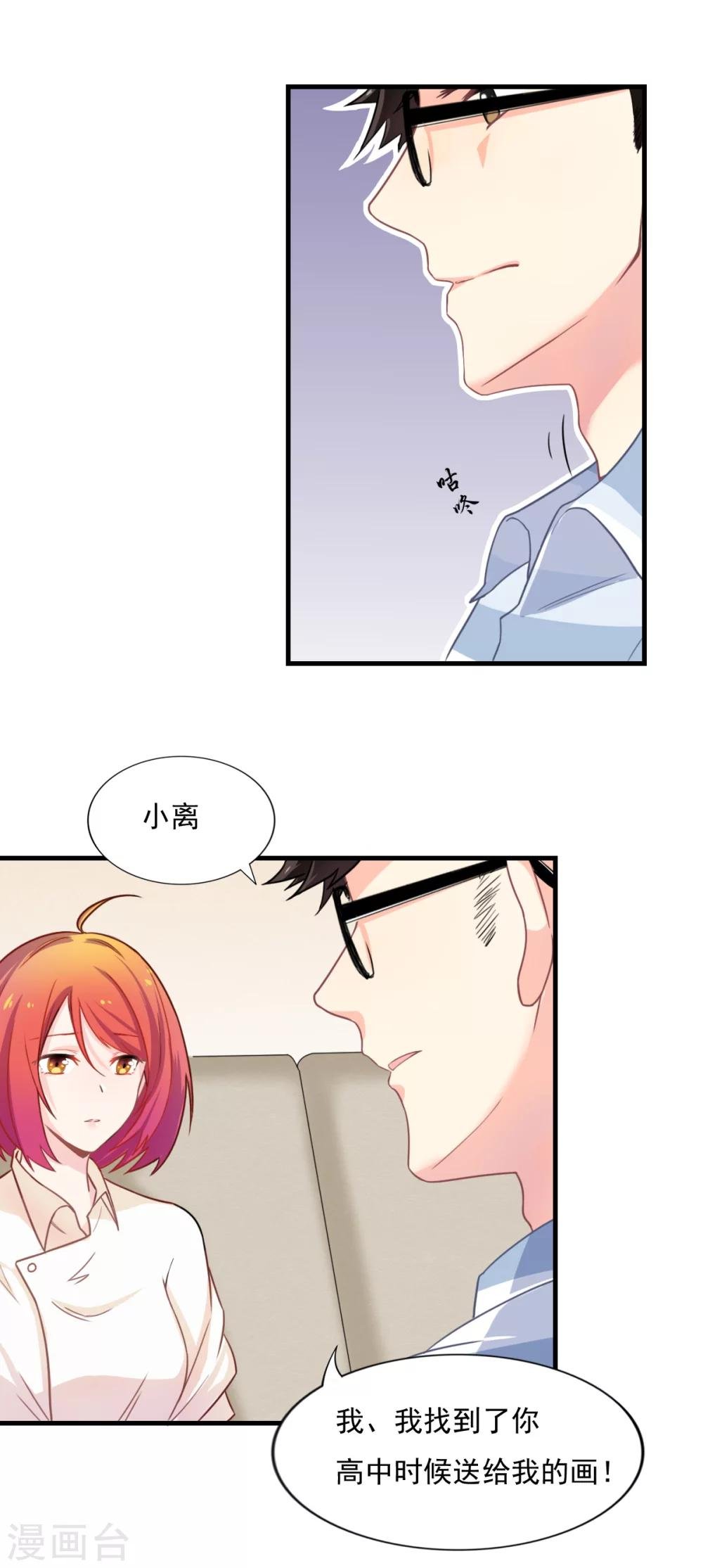 第77话 《玻璃小屋》要完结了