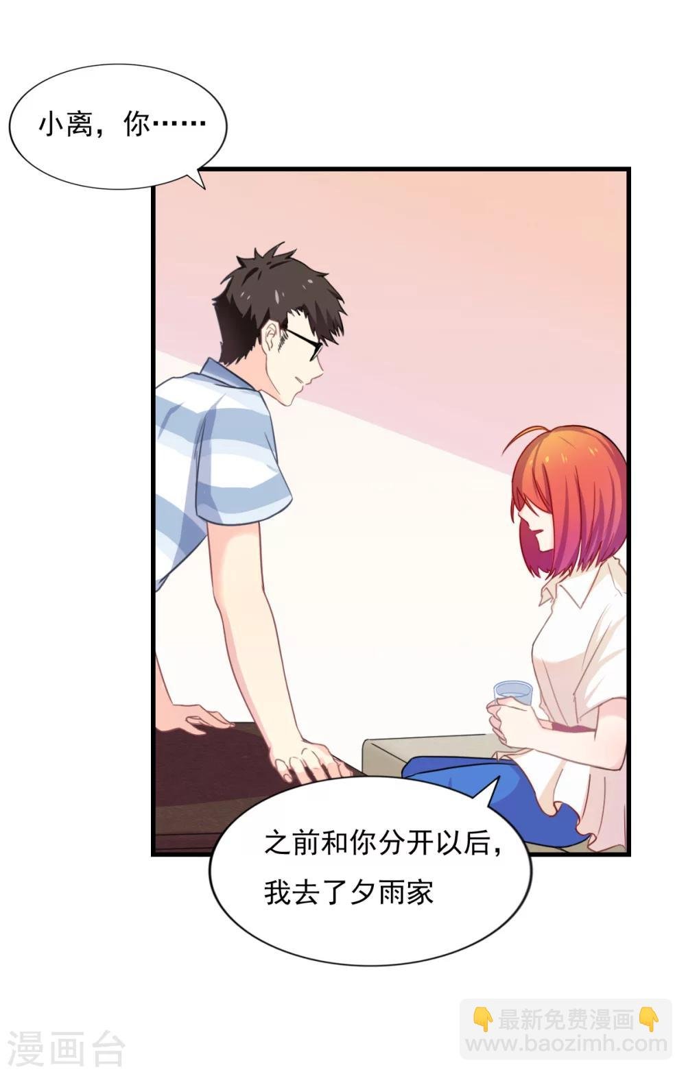 第77话 《玻璃小屋》要完结了