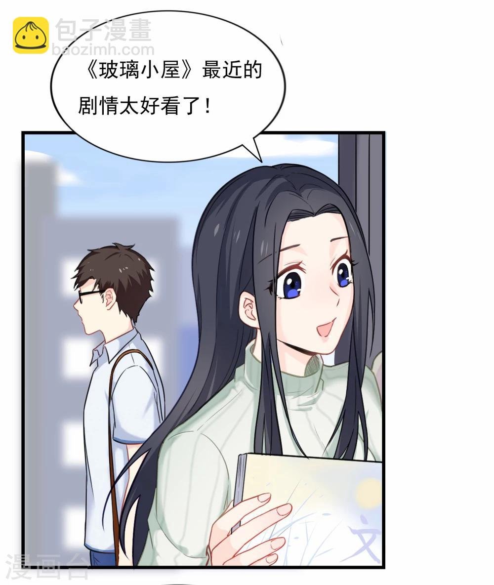 第78话 火爆的《玻璃小屋》
