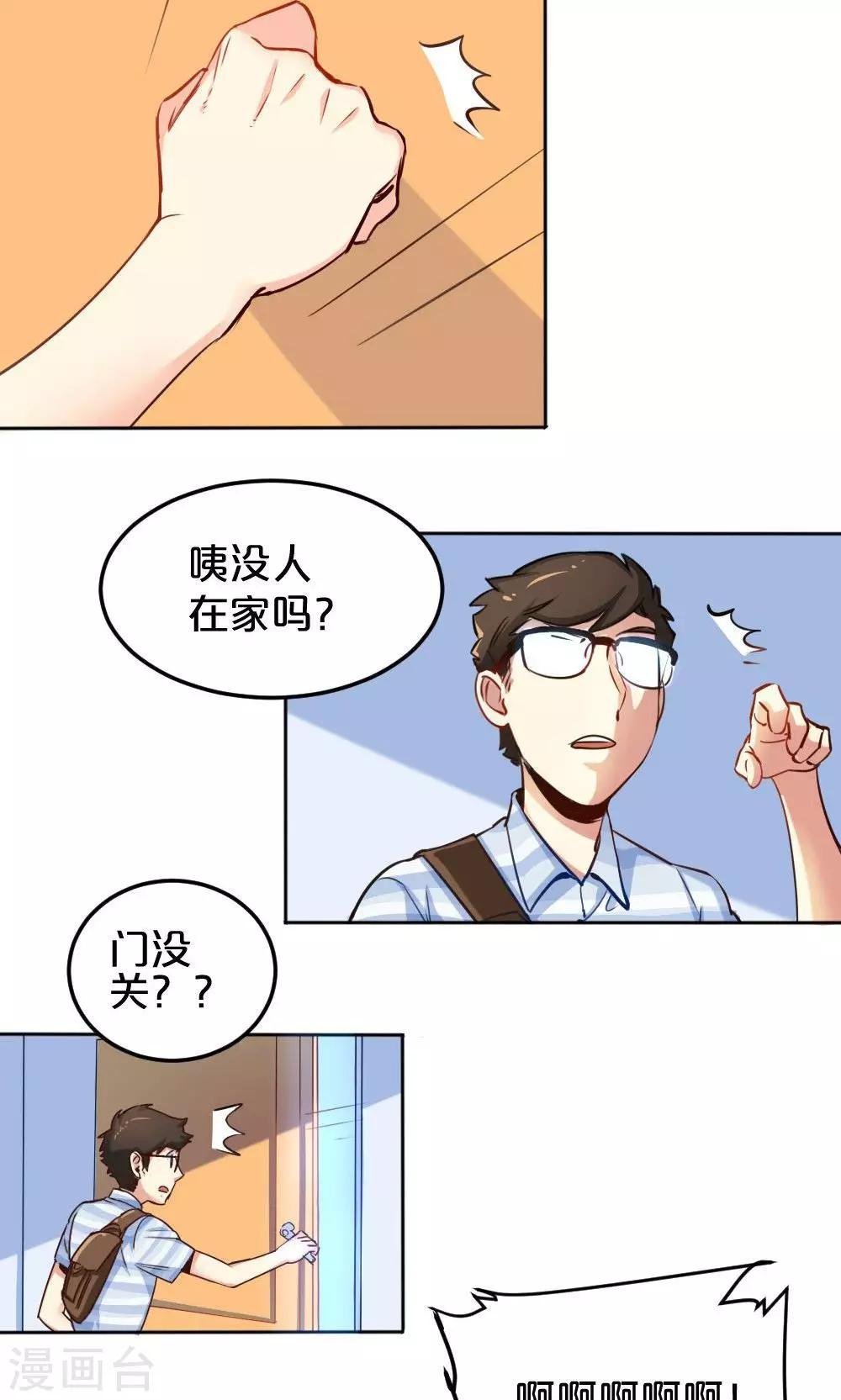 第8话 拒之门外