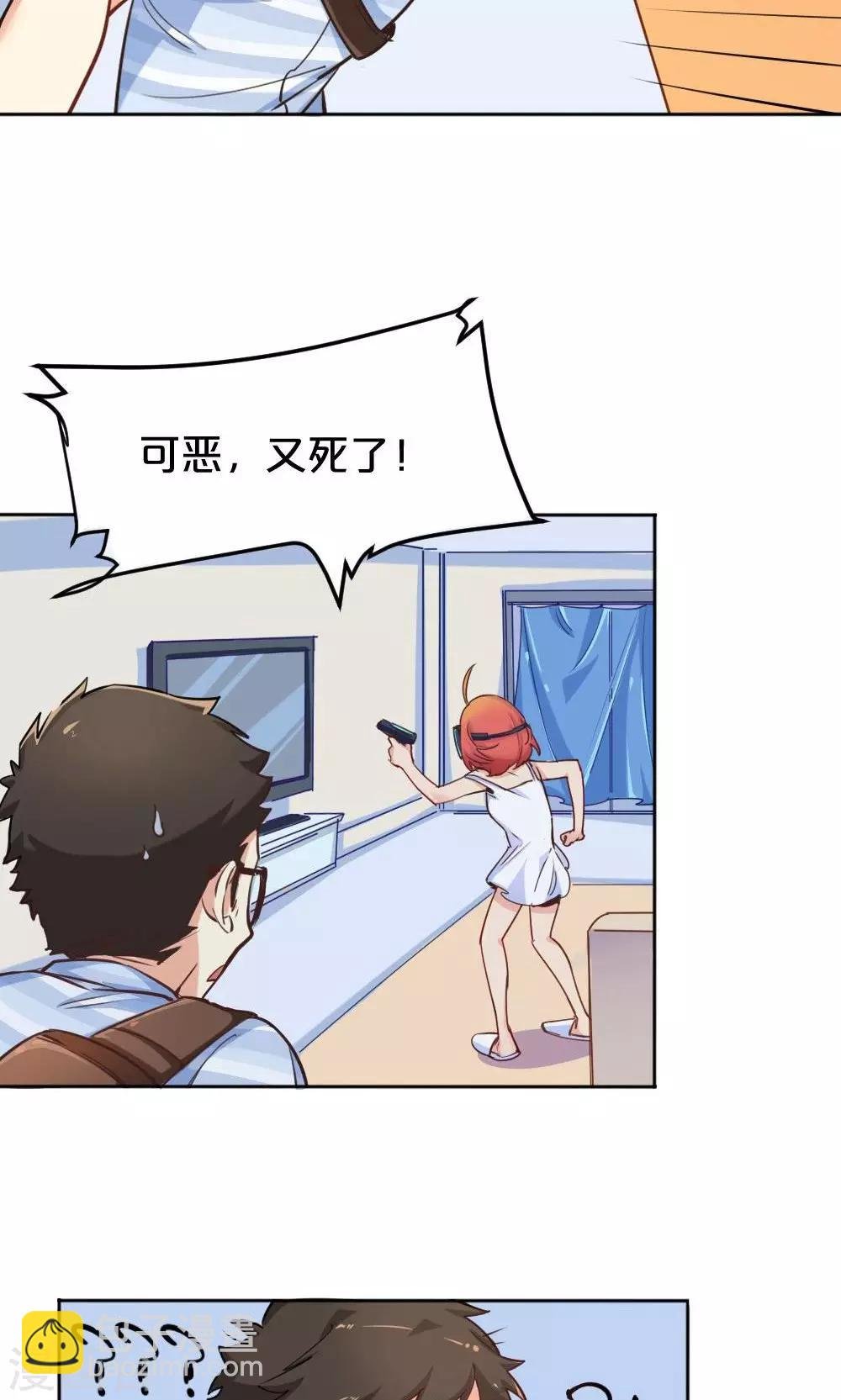 第8话 拒之门外