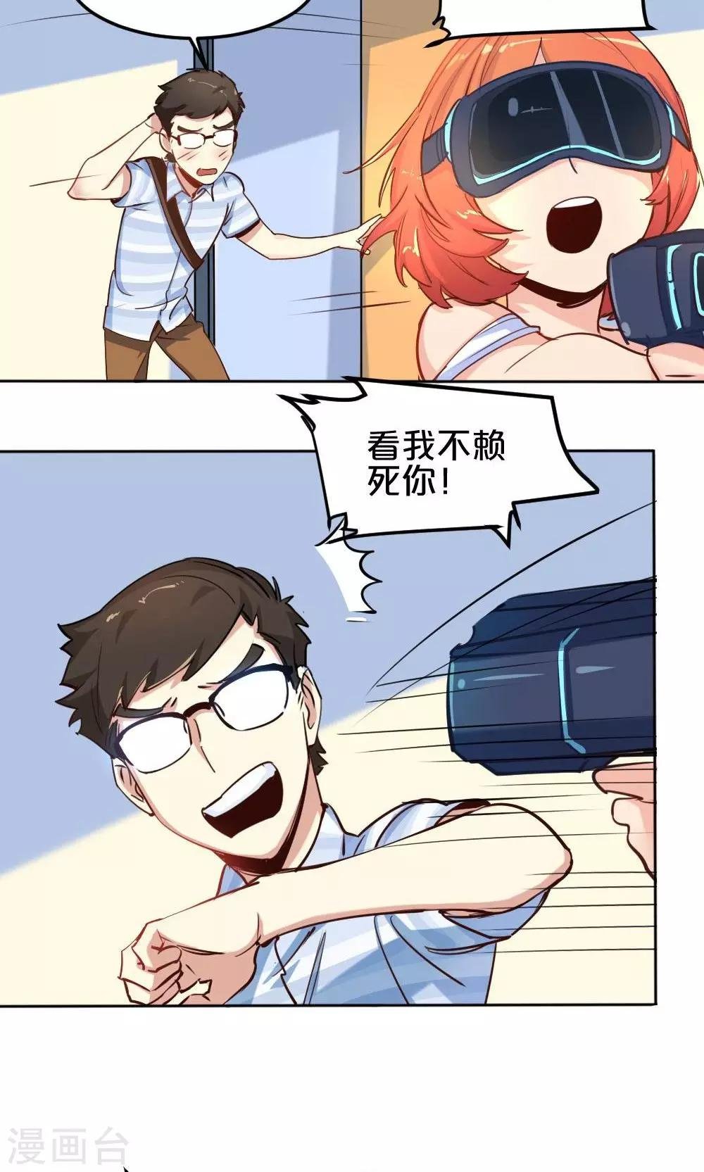 第8话 拒之门外