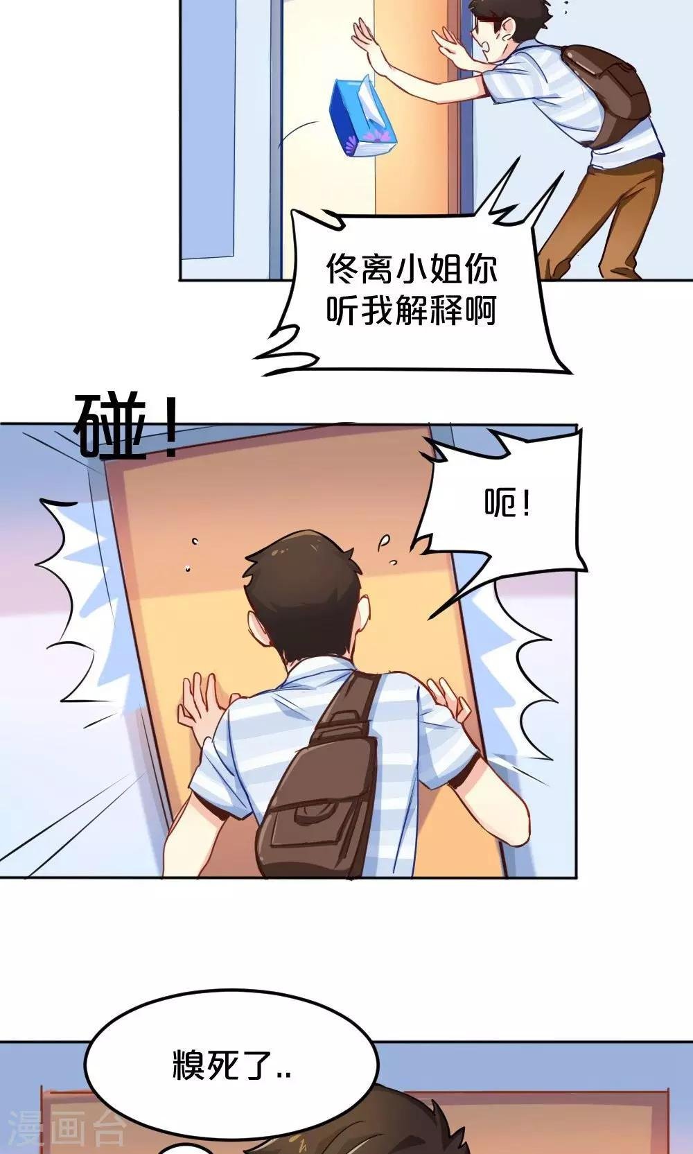第8话 拒之门外