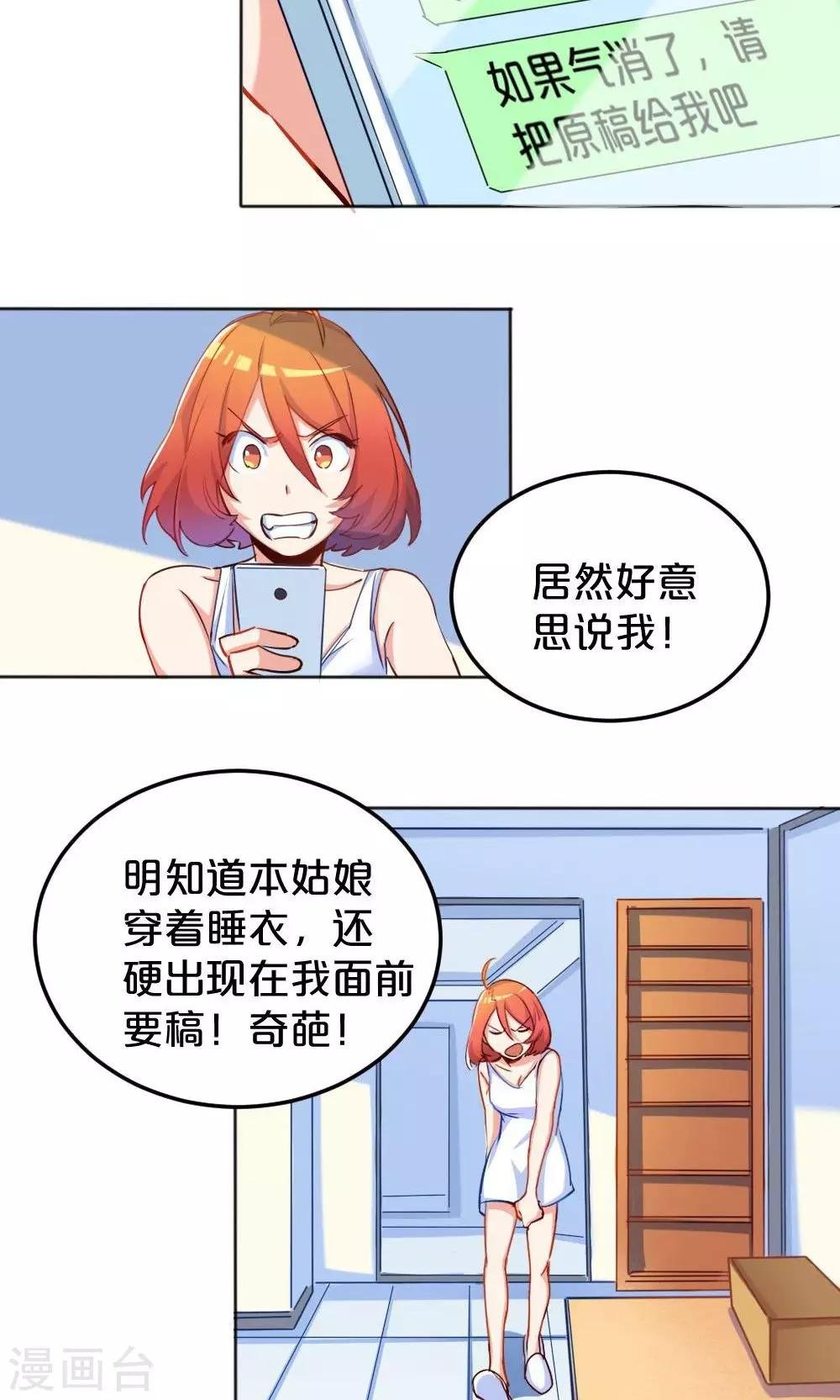 第8话 拒之门外