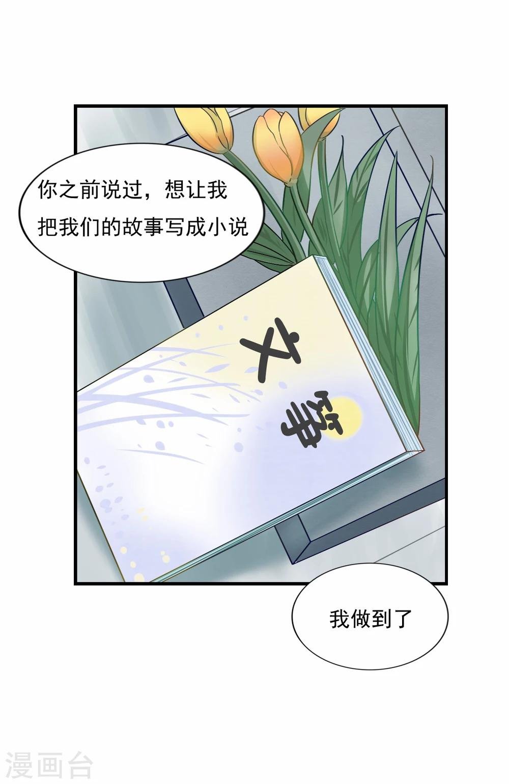 第79话 文筝庆功宴