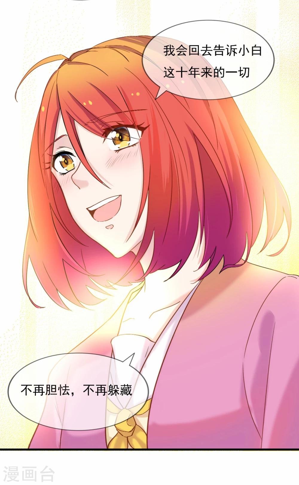 第79话 文筝庆功宴