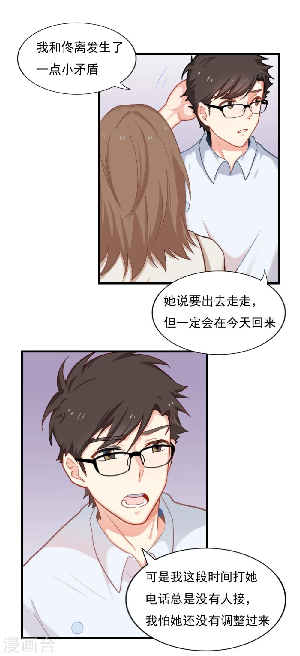 第80话 我回来了