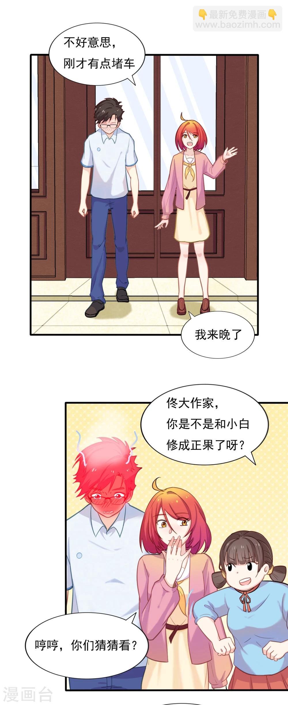 第80话 我回来了