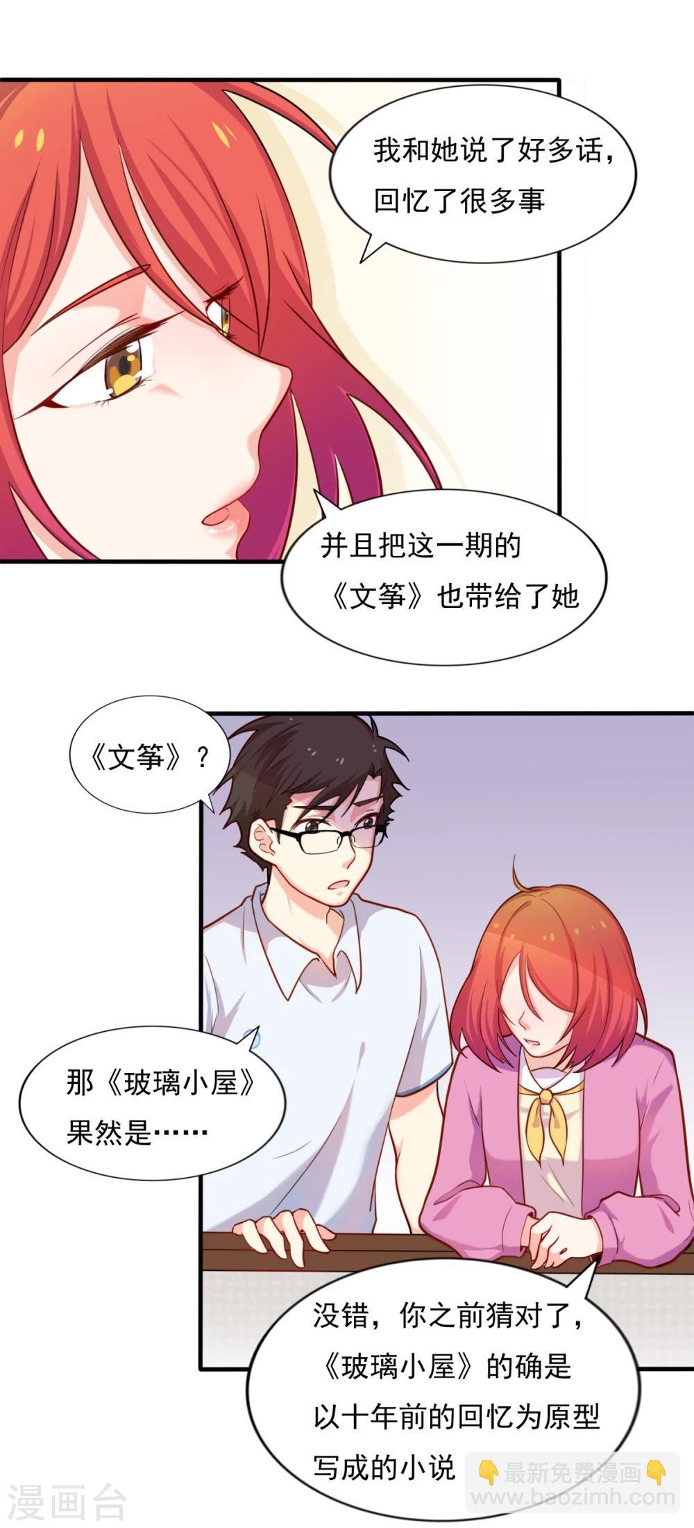 第80话 我回来了