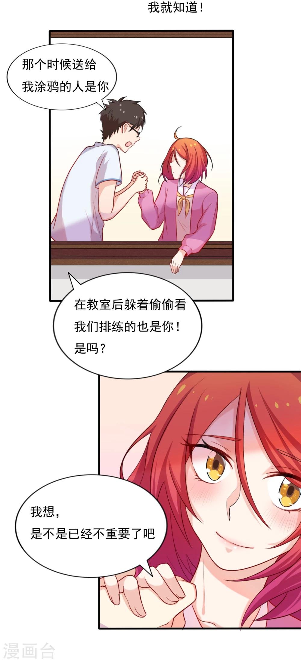 第80话 我回来了