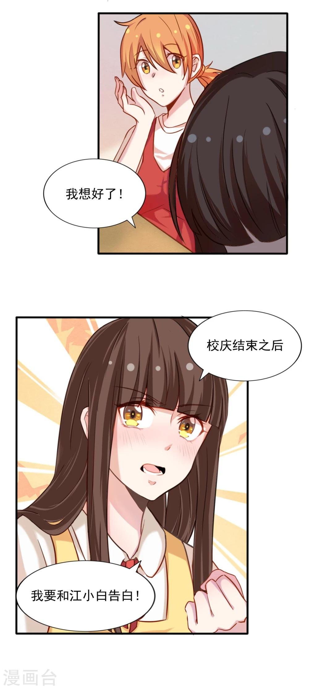 第81话 校庆那首歌
