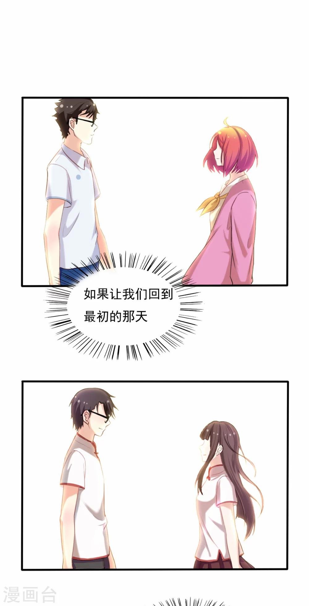 第82话 如果时间可以倒流