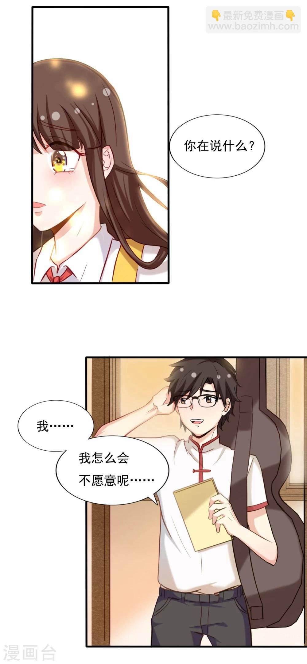 第82话 如果时间可以倒流