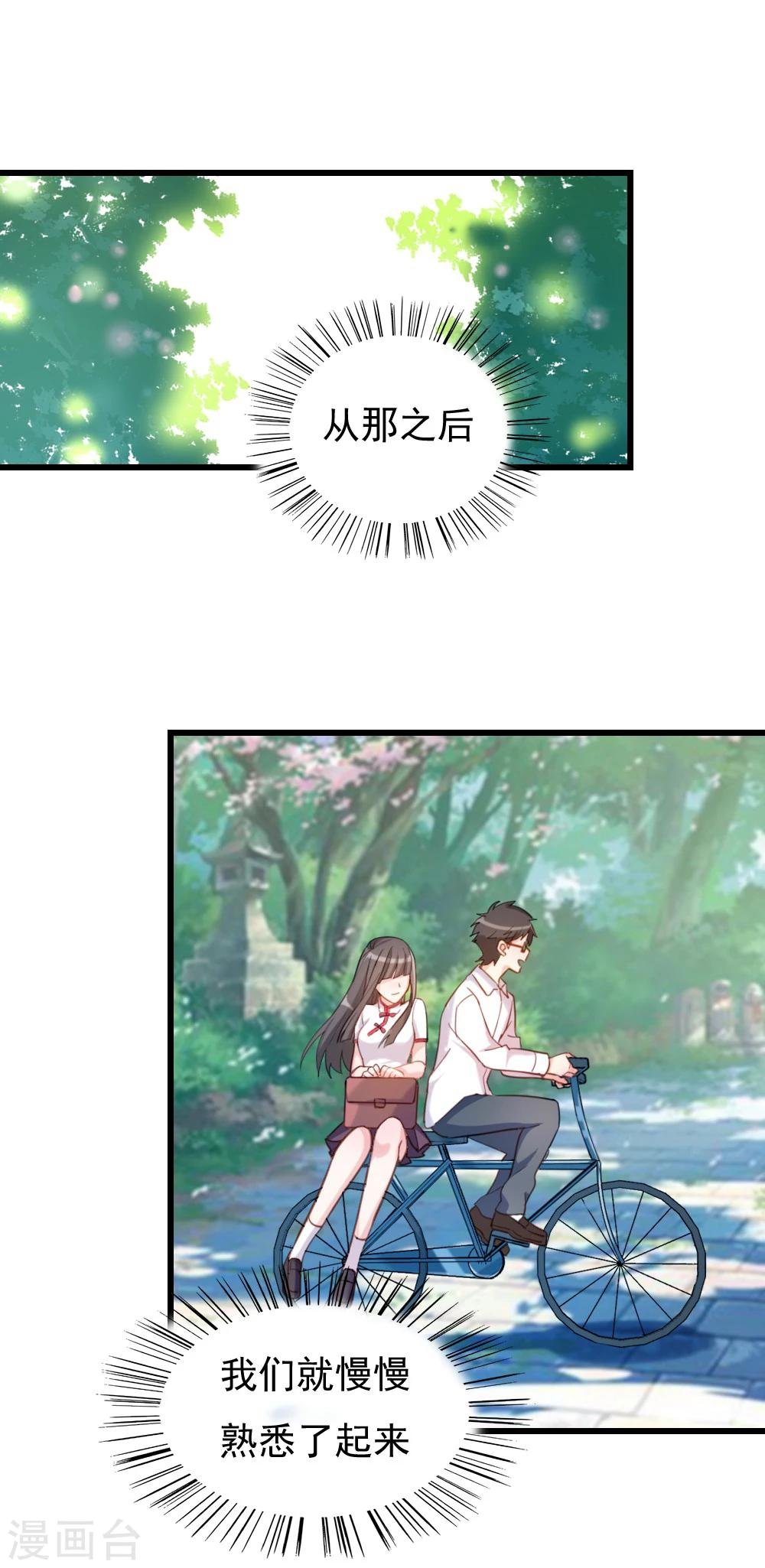 第83话 坦白一切