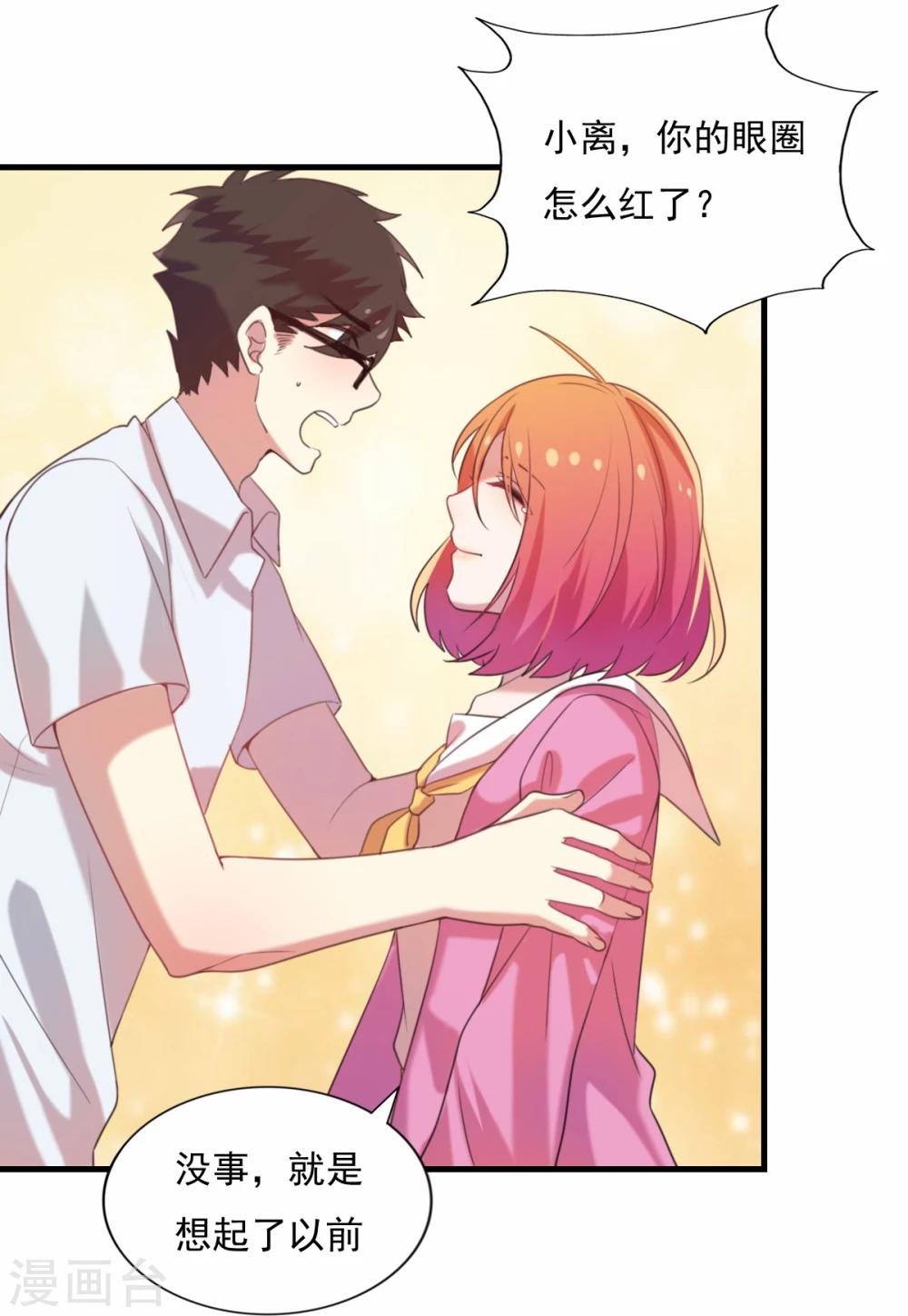 第83话 坦白一切