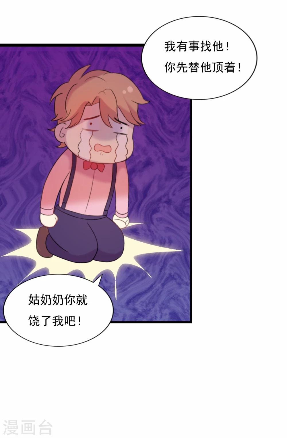 第83话 坦白一切