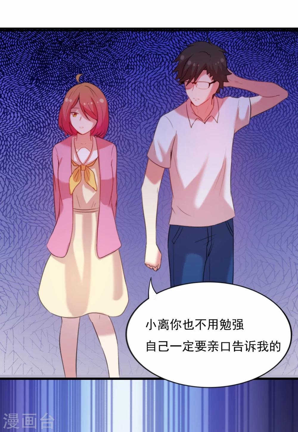 第83话 坦白一切